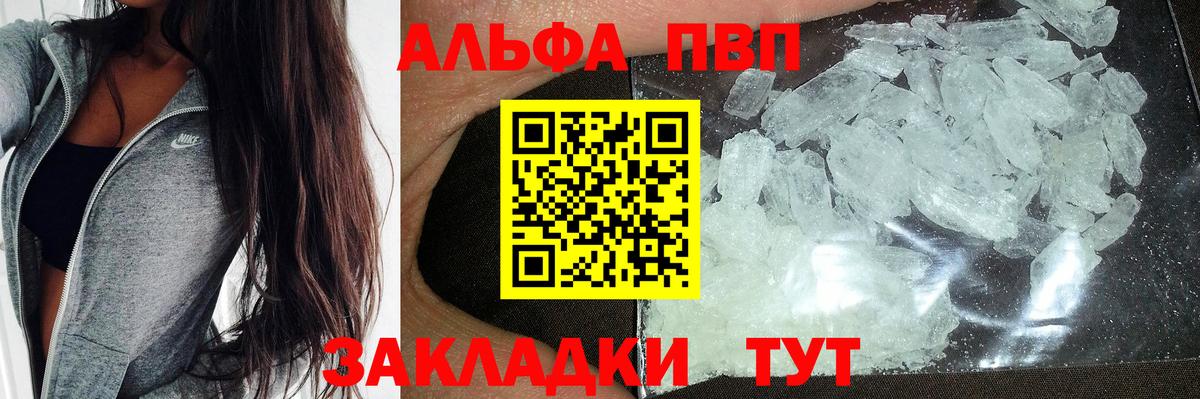 Alfa_PVP мука Зеленодольск