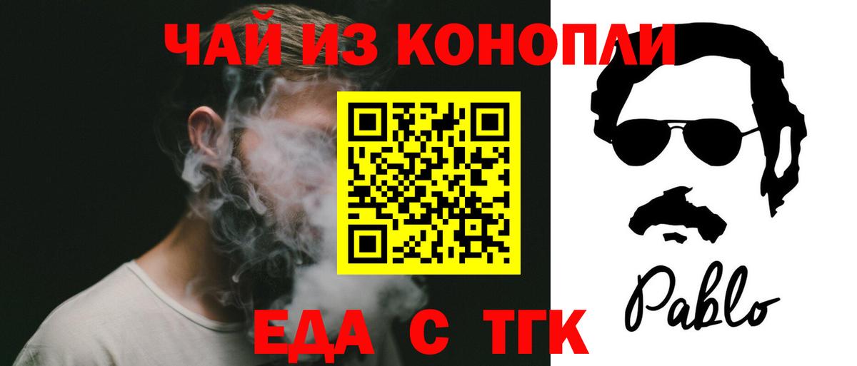 Canna-Cookies конопля  Вход с VPN  Зеленодольск 
