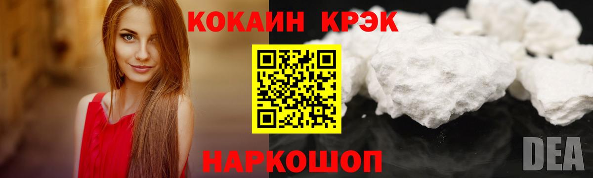 Зеленодольск  Кокаин FishScale  Вход с VPN  Cocaine Эквадор 