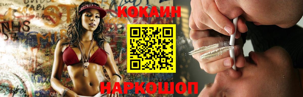 COCAIN FishScale Зеленодольск