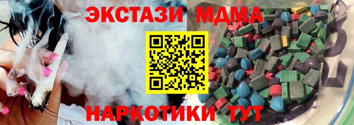 Зеленодольск  Ecstasy 250 мг  hydra tor  Ecstasy  Вход с VPN  ЭКСТАЗИ MDMA 