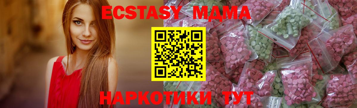 Ecstasy круглые Зеленодольск