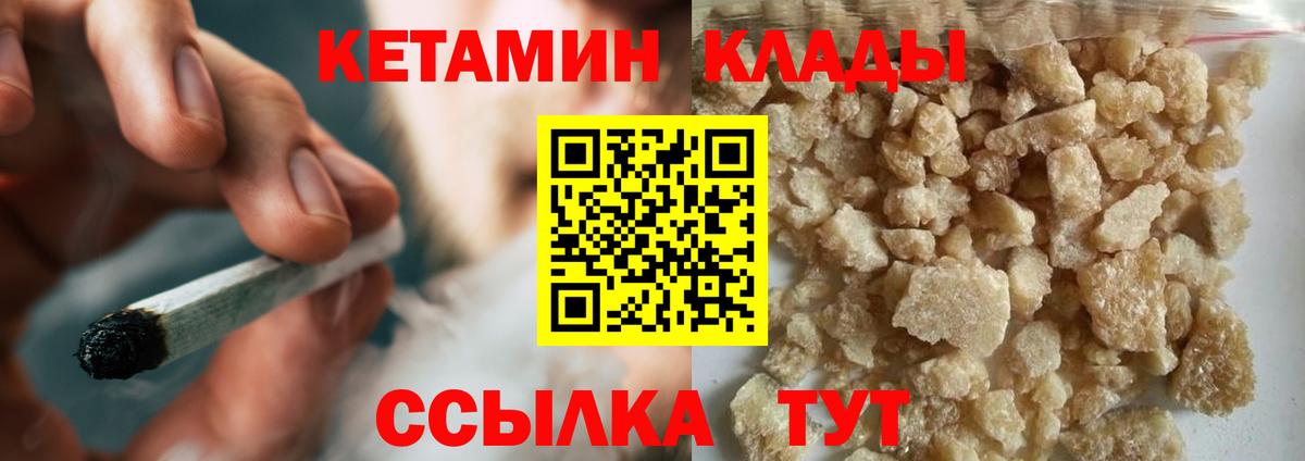 КЕТАМИН VHQ Зеленодольск