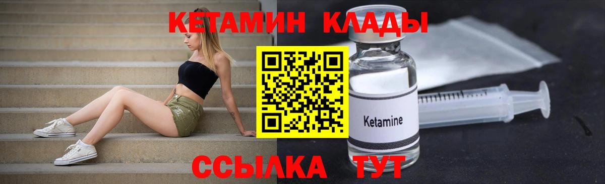MEGA ТОР  Кетамин VHQ  Вход с VPN  Зеленодольск 