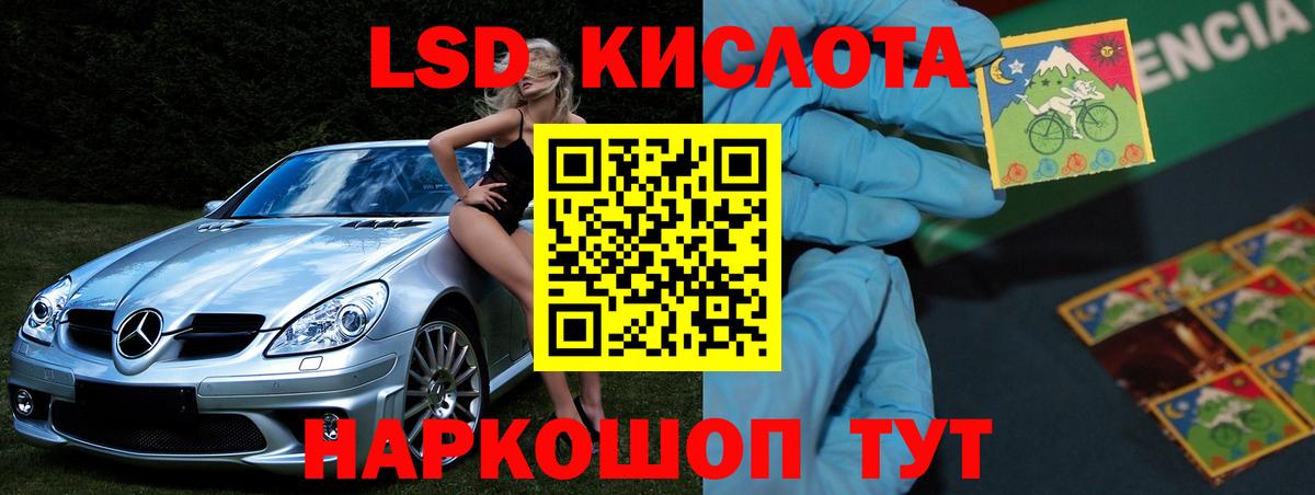 ЛСД экстази ecstasy  Вход с VPN  Лсд 25 экстази  Зеленодольск 