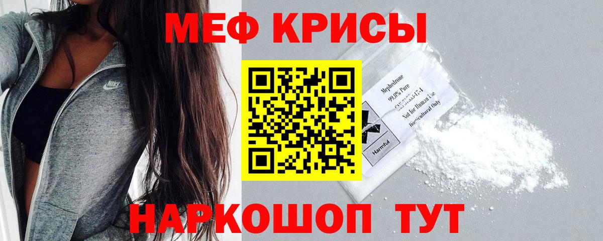 Мефедрон  МЕФ кристаллы  Мефедрон mephedrone  Вход с VPN  Зеленодольск 