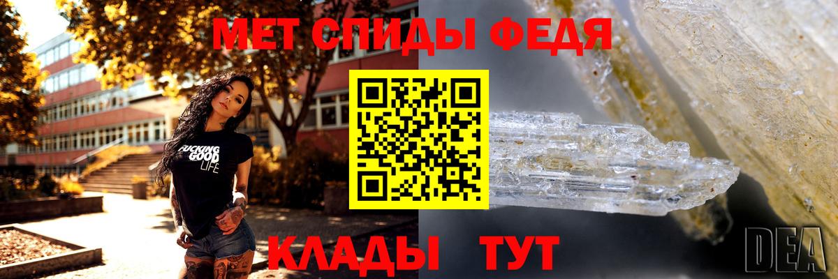 МЕТАМФЕТАМИН винт Зеленодольск