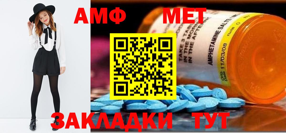 Зеленодольск  Первитин Methamphetamine  Вход с VPN  Первитин Methamphetamine 