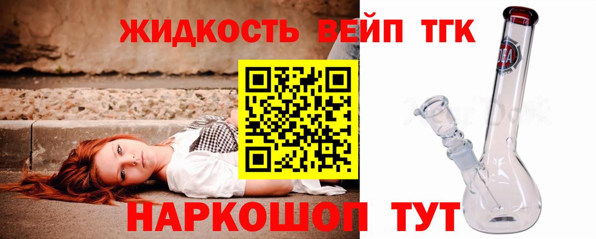 Дистиллят ТГК гашишное масло Зеленодольск